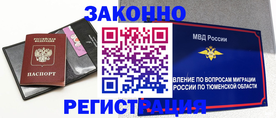 прописка гарантия в Светогорске