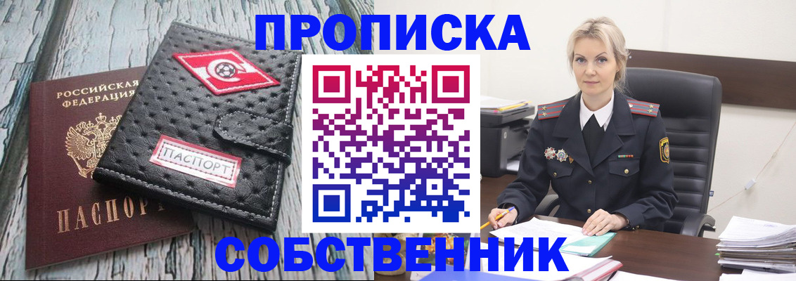 прописка для работы в Светогорске