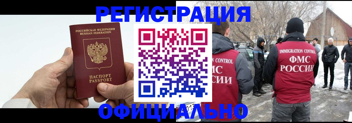 временная регистрация в квартире в Светогорске